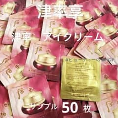 The History of 后　津率享　津率　アイクリーム　1mlx50枚のサムネイル