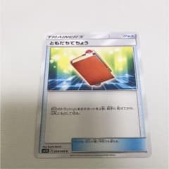 ポケモンカード ともだちてちょうのサムネイル