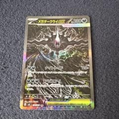 【超メルカリ祭】メガダークライex SAR 114/081 センタリング良好〇 ポケモンカード メガダークライex SAR 114/081 - メルカリ