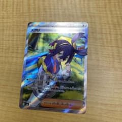 スグリSRのサムネイル
