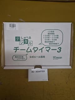 チームタイマー3 デジタルタイマーのサムネイル