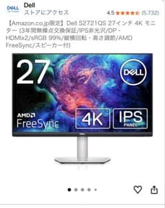 Dell S2721QS 27インチ 4K モニター - メルカリ