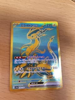 ミライドンexのサムネイル