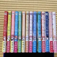 五等分の花嫁 1巻〜14巻 全巻セットのサムネイル