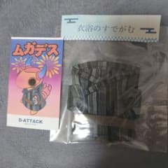 D-ATTACK ソフビ　ムガデスの浴衣のサムネイル