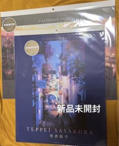 期間限定販売　新品未開封　笹倉鉄平カレンダー2023&2024のサムネイル