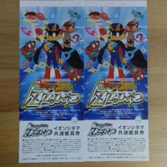 映画 かいけつゾロリ ＺＺのひみつのサムネイル