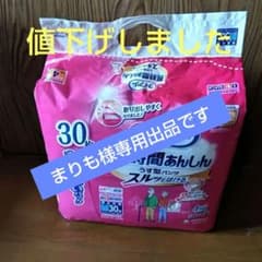 ライフリー 大人用紙パンツ長時間あんしんうす型パンツ 男女共用 Mサイズ 30枚のサムネイル