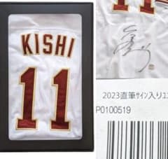 [未使用・箱付き]楽天イーグルス岸孝之投手直筆サイン入りユニフォーム large 未使用・箱付き]楽天イーグルス岸孝之投手直筆サイン入りユニフォーム
