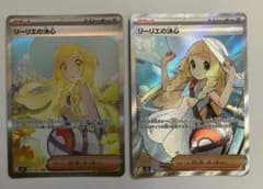 リーリエの決心 SAR MEGA 拡張パック メガブレイブ キラ 091/063