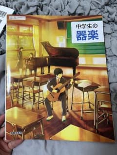 中学生の器楽 64ページのサムネイル