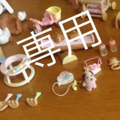 あずmama様 専用☆のサムネイル