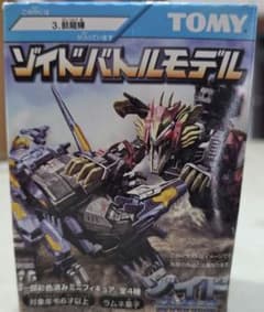 TOMY ゾイドバトルモデル 3.凱龍輝のサムネイル