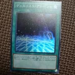 デュエリストアドベントのサムネイル