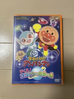 それいけ!アンパンマン すくえ!ココリンと奇跡の星('11日本テレビ/バップ/…のサムネイル