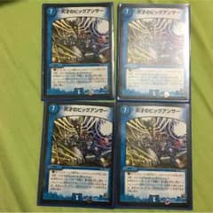 ビックアンサーのサムネイル