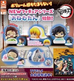 鬼滅の刃　ガチャガチャ　おねむたんのサムネイル