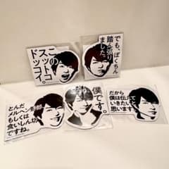 嵐 櫻井翔 未来への言葉展 マグネット 5種セットのサムネイル