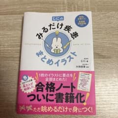 じにのみるだけ疾患 まとめイラストのサムネイル