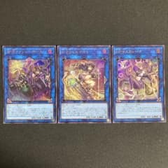 即発送】遊戯王 W:Pファンシーボール S:Pリトルナイト I:Pマスカレーナ