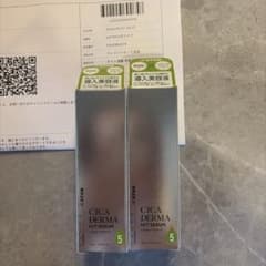 ア*ー様 KATAN CICA DERMA HIT SERUM 2本セットのサムネイル