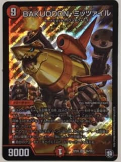 値段交渉歓迎！ミッツァイルのサムネイル