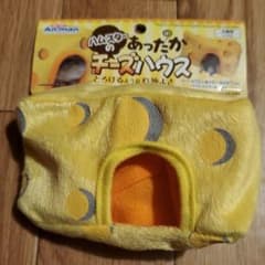 ハムスターのチーズハウスのサムネイル