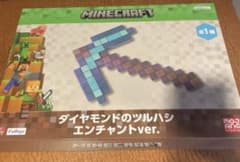 マイクラ　Minecraft ダイヤモンドのツルハシ　箱42×30×6cm