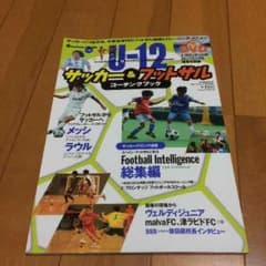 サッカーレッスン本のサムネイル