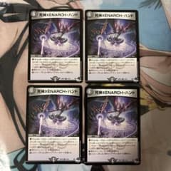 デュエルマスターズ 死神XENARCH・ハンド 4枚セット - メルカリ