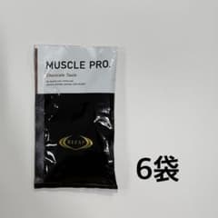 RIZAP MUSCLE PRO. チョコレート風味 6袋セットのサムネイル