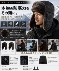 新品✨ パイロットキャップ 迷彩 ファー 耳あて 帽子 スノボ 登山 防寒のサムネイル