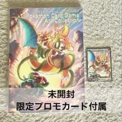 ポケモンカードゲームアートコレクション 限定カード