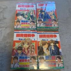 図書館戦争 : love & war 全巻のサムネイル