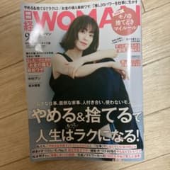 日経WOMAN 日経ウーマン 8月号のサムネイル
