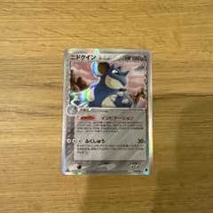 ニドクイン δ デルタ種☆ 拡張パック さいはての攻防 060/068 ポケカ