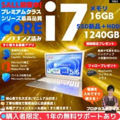 i7×16GB×新品SSD✨】東芝／豪華アプリ／すぐ使える✨TB93 - メルカリ