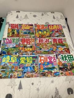 旅行ガイド　12冊まとめ売りのサムネイル