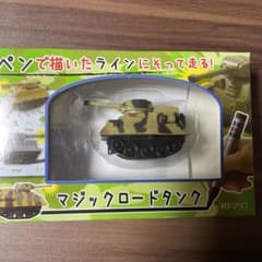 マジックロードタンクのサムネイル