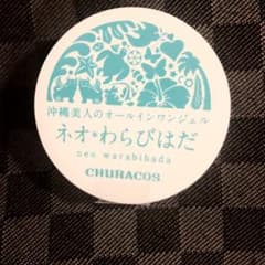 チュラコス ネオわらびはだ 30g オールインワンジェルのサムネイル