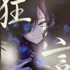 Ado アド アルバム 狂言のサムネイル