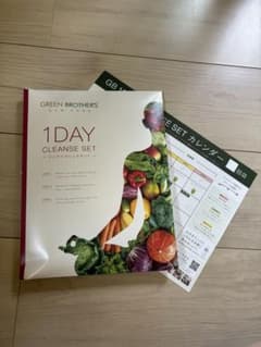 GREEN BROTHERS 1DAY CLEANSE SETのサムネイル