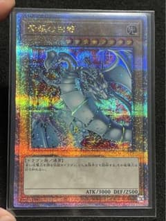 青眼の白龍 25th クオシク 絵違い 背景違い　QCAC 良品 青眼の白龍 25th クオシク 絵違い 背景違い QCAC 良品 - メルカリ