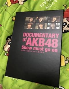 DOCUMENTARY of AKB48 Show must go on 少女…のサムネイル