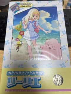 ポケモンカードゲーム コレクションファイルセット リーリエ 未開封