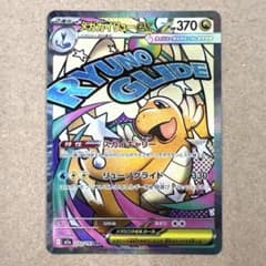 メガカイリューex MA ハイクラスパック「MEGAドリームex」のサムネイル