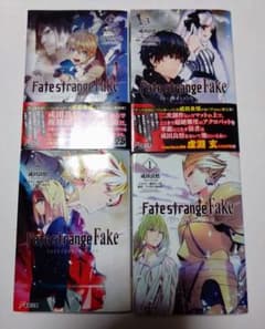 Fate/strange Fake　1~4巻セットのサムネイル
