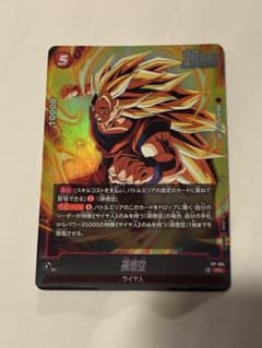 【新品未使用】ドラゴンボールフュージョンワールド孫悟空Vジャンプ12月特大号付録
