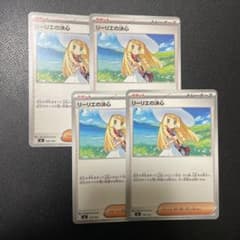 リーリエの決心　サポートカード 4枚セットのサムネイル