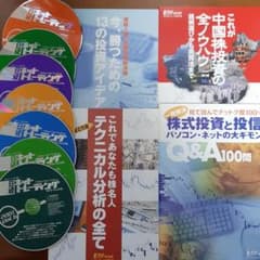 日経ネットトレーディング特別付録&CDのサムネイル